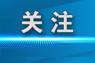 双探花同砍30+仍输球！此前战绩为24胜1负 上次失利为去年战骑士